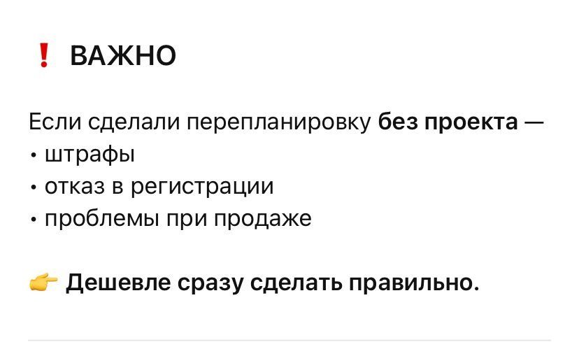 Частный архитектор. Перепланировка. Балкон