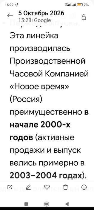 Женские часы рекорд неон