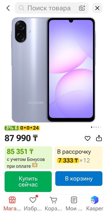Продам самсунг а07 .6/128