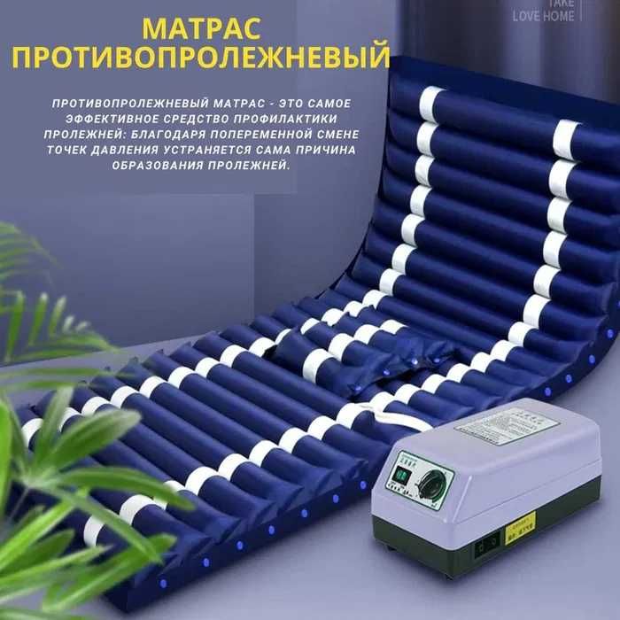 Лечебный надувной матрас по хорошей цене на продажу