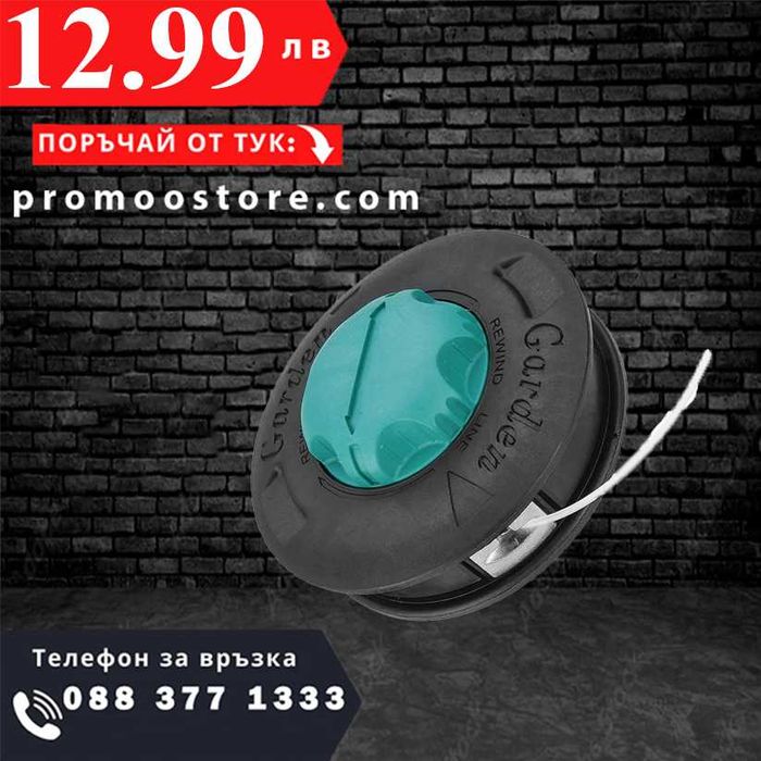 НЕМСКА Кордова Глава С Кабел За Тример + ЛЕД ФЕНЕР