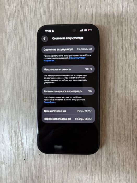 Айфон 16 обмен на 15 про