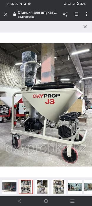 Аппарат для Гипсовые штукатурки