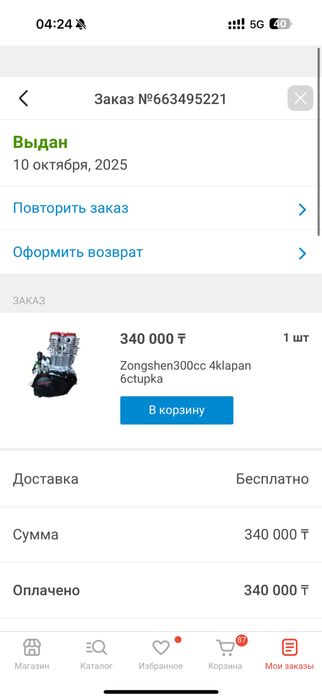 Продам улар н7 300куб на мотардах