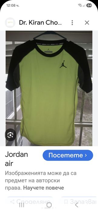 Jordan-Ориг. Детска тениска