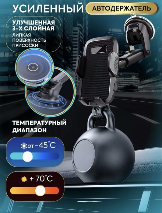 Держжатель телефона в машину