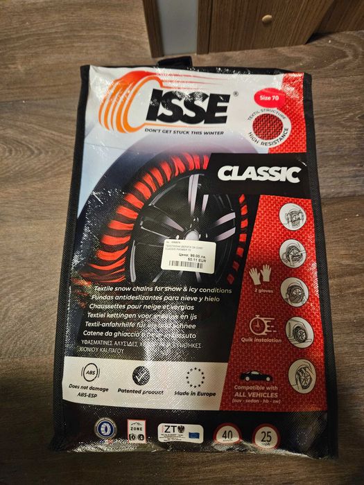 текстилни вериги за кола или бус - НОВИ неизползвани и неразопаковани