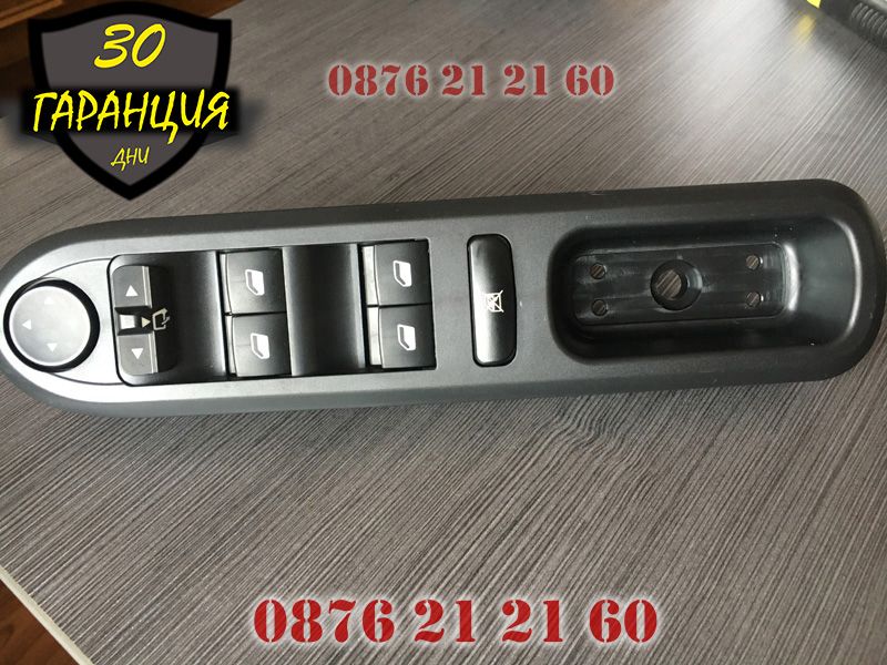 Бутони Копчета Панел ел. стъкла Peugeot 307 Пежо OEM: 6554.КТ бутон