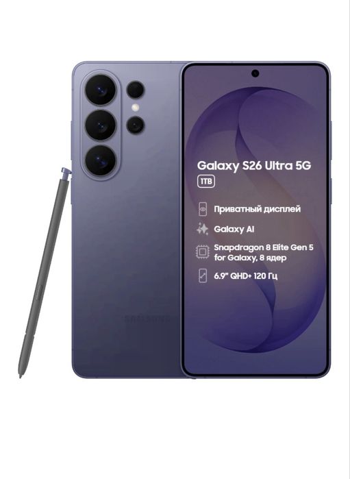 Samsung Galaxi s26 ultra 256гб