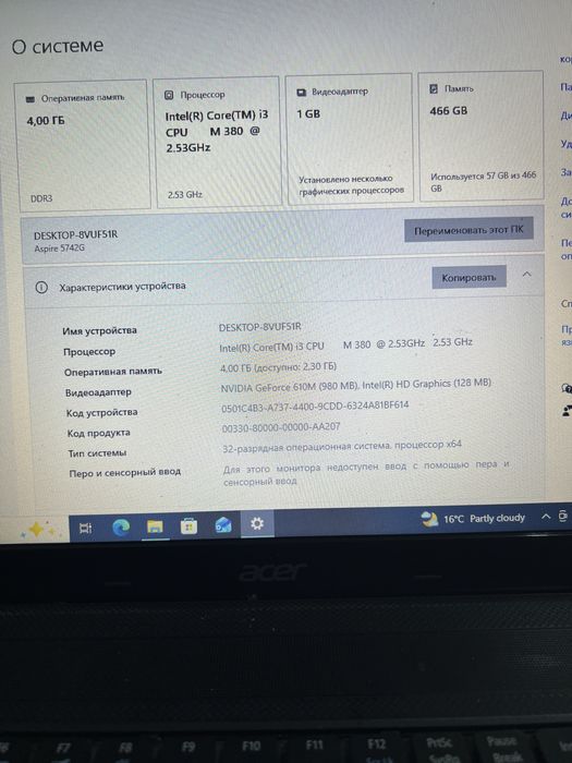 Acer aspire 5742G