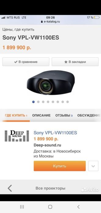 Проектор sony vpl vw 1100es
