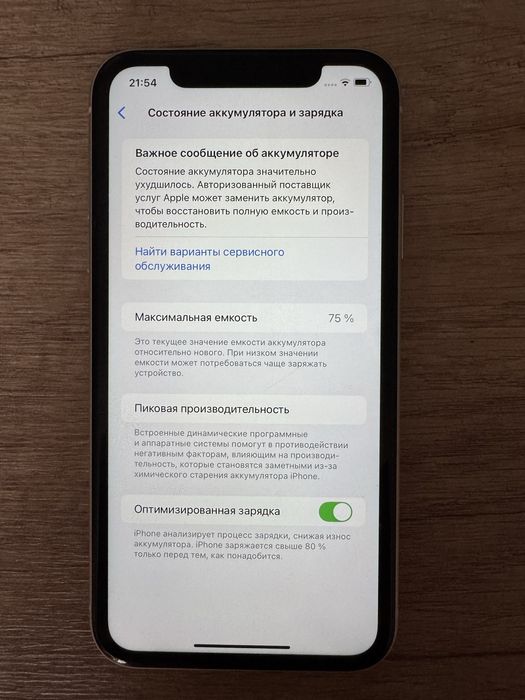 Продам Iphone 11!!!