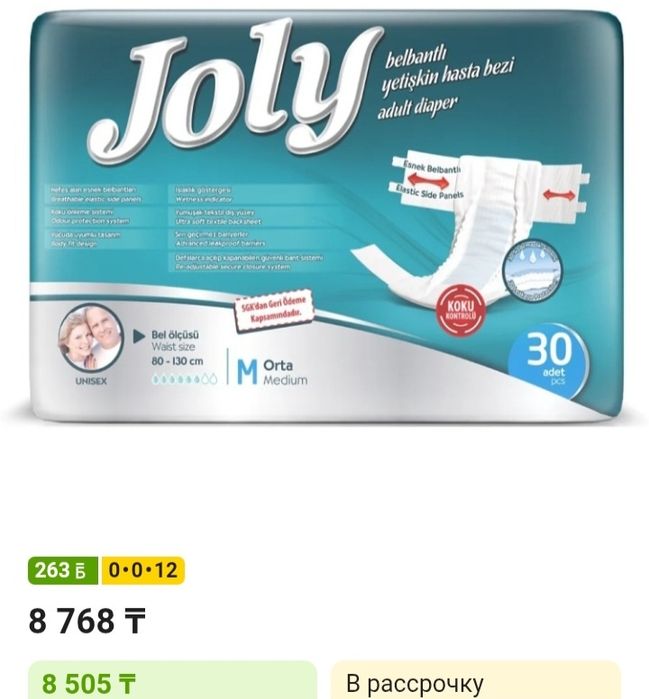 Памперс 6000тг.  Размер М