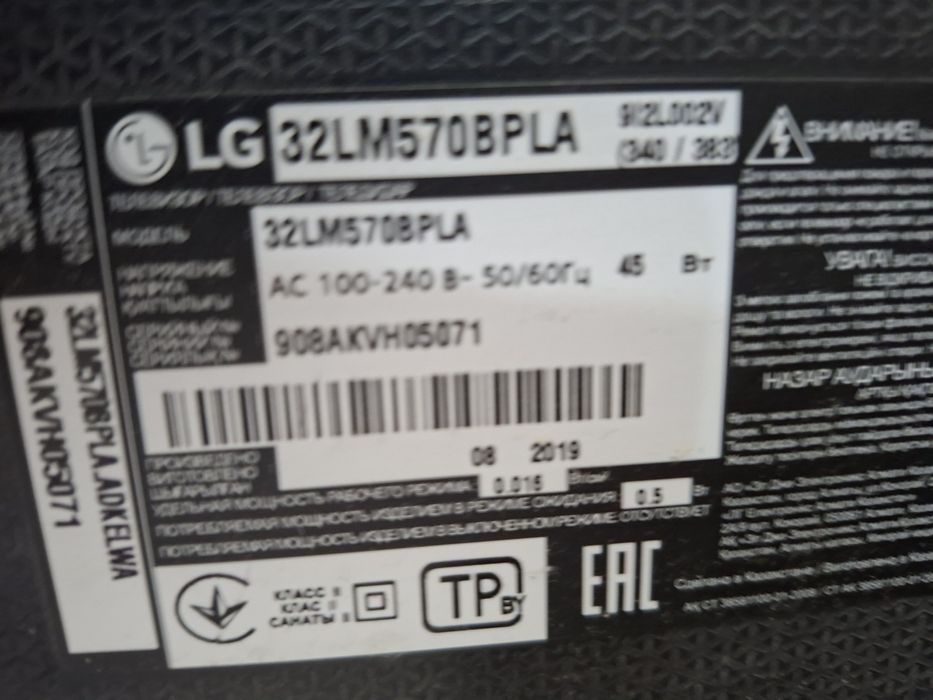 Продаю телевизор