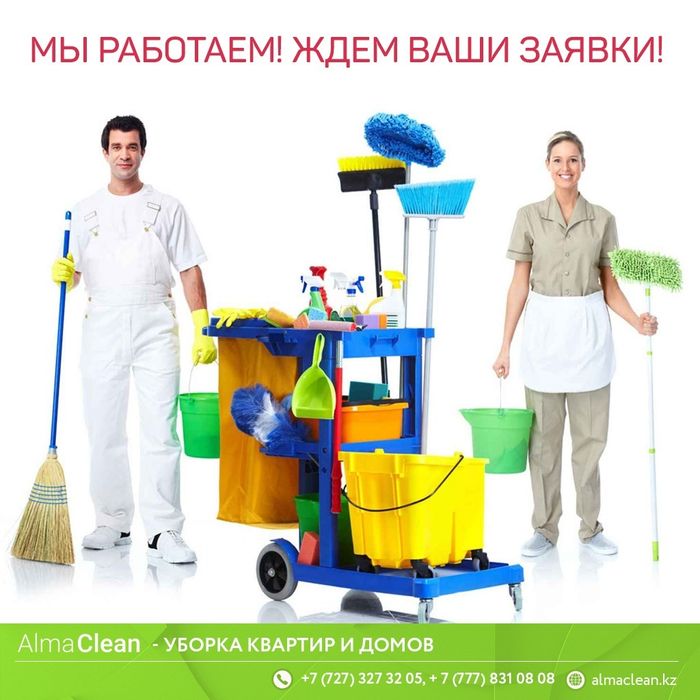 Уборка Домов и квартиры