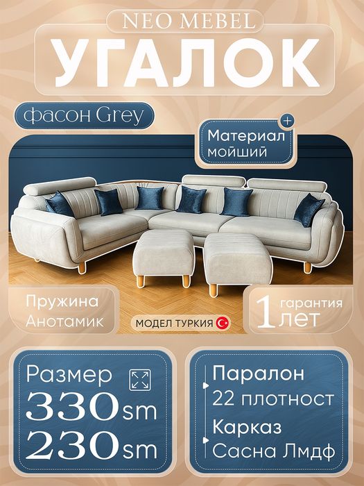 Divan ugolok | Oshxona Ugalok| Mehmonxona ugalok| Мягкая мебель