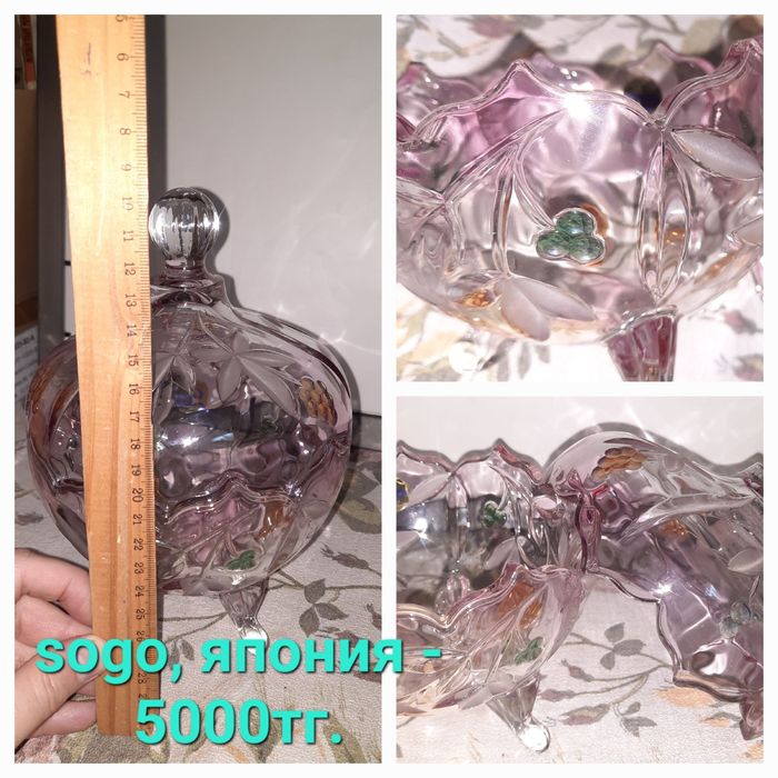 Хрусталь, стекло и т.д.