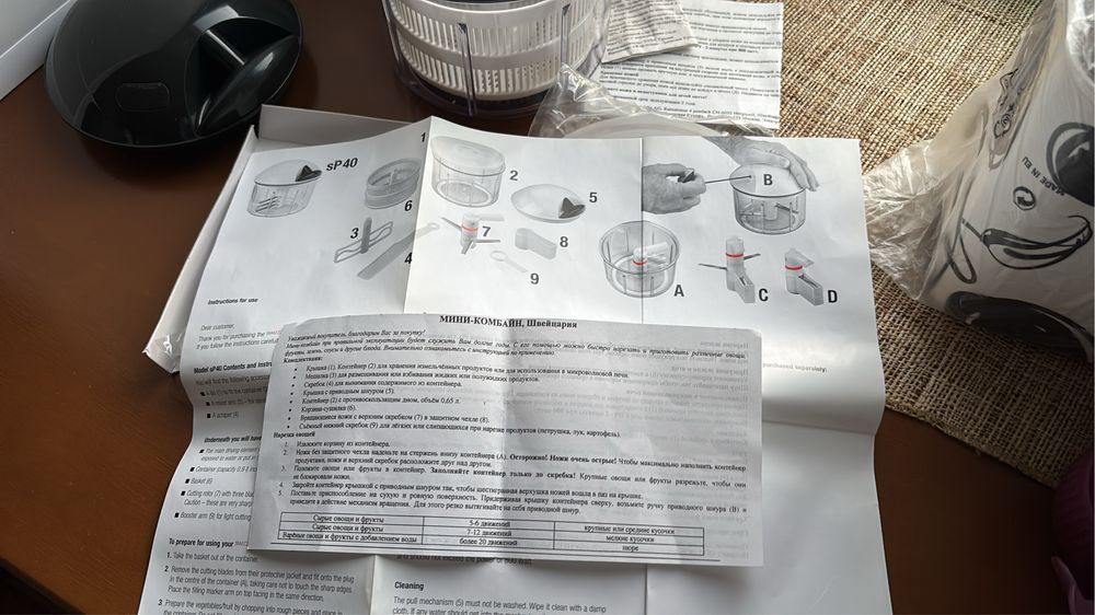 Мини комбайн Швейцария