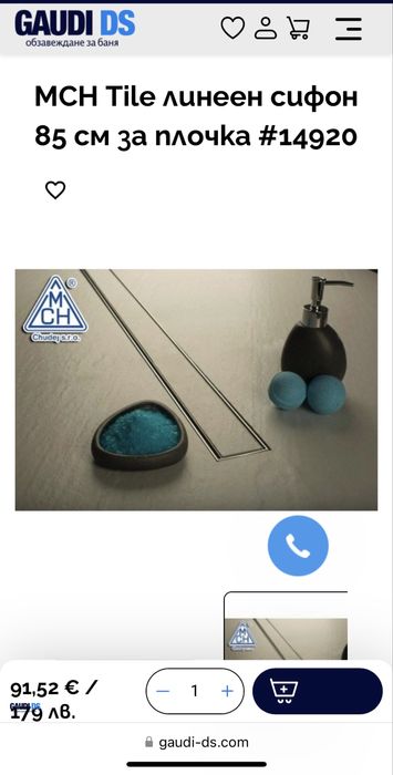 Чисто нов линеен сифон MCH Tile