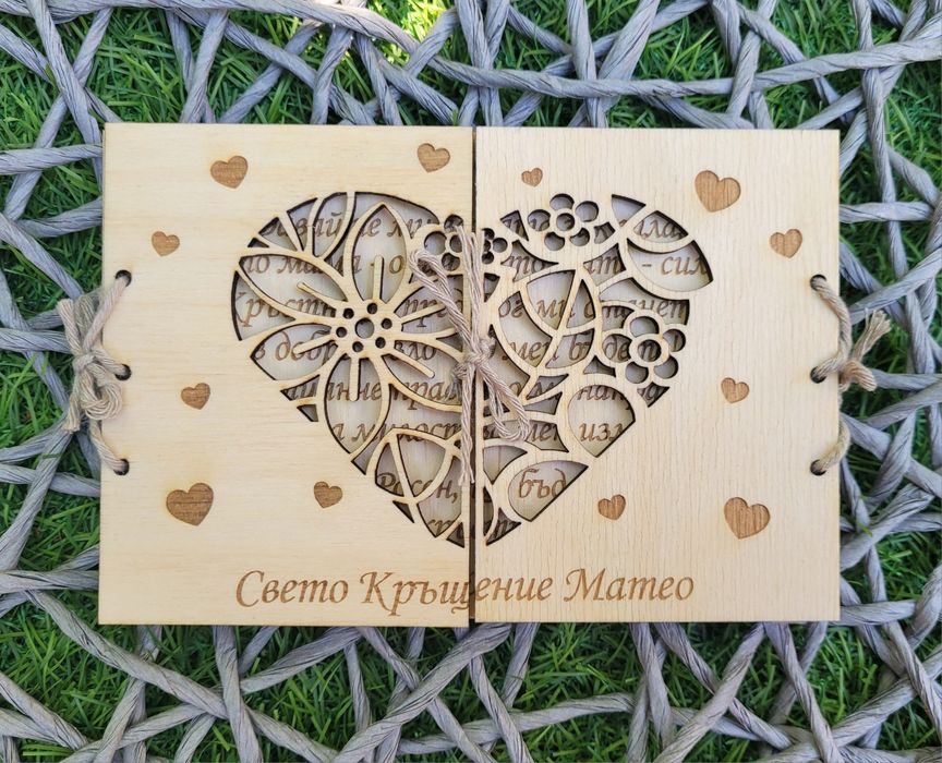 Покана за Кръстник/ца. Покана за Кръщене. Покана за кръстници