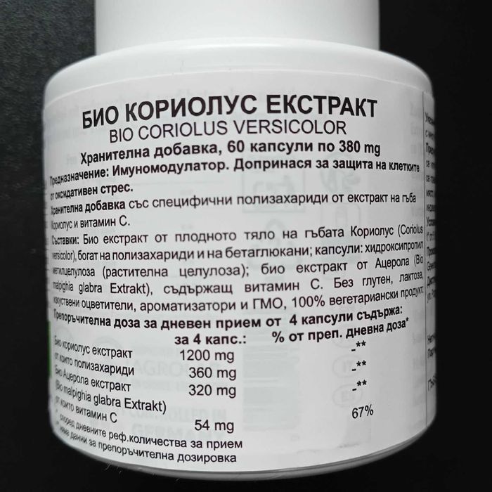 Хранителни добавки гъби