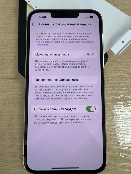 iPhone 13 Pro 256Gb золотистый
