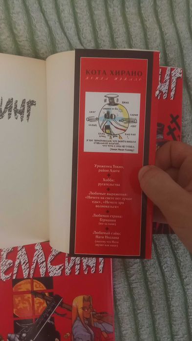 Hellsing манга 1,2 и 3 том