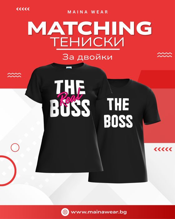 MATCHING ТЕНИСКИ ЗА ВЛЮБЕНИ - перфектни за Св. Валентин и не само!
