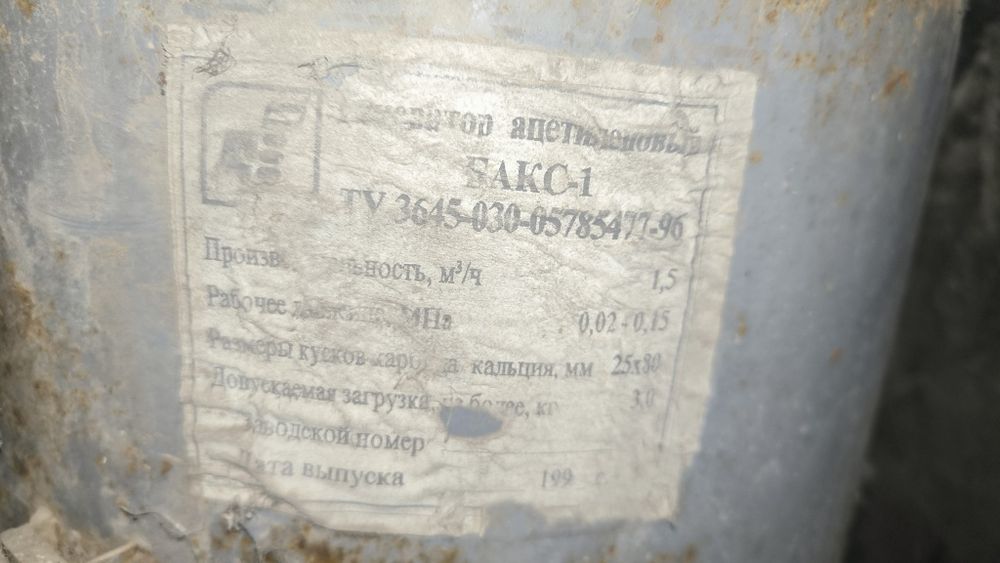 Срочно продам аппарат