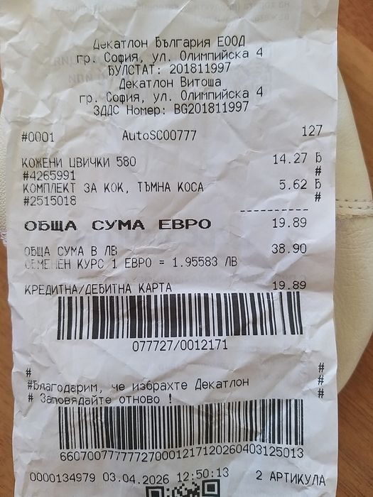 Детски бели цвички номер 33