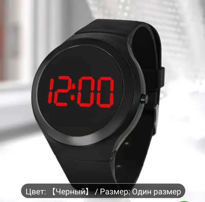 Часы электронные, унисекс, супер цена.