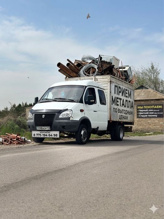 Приём метал САМОВЫВОЗ