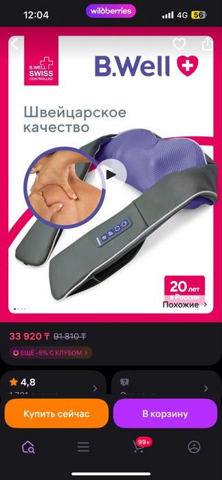 Массажер швейцарского качества