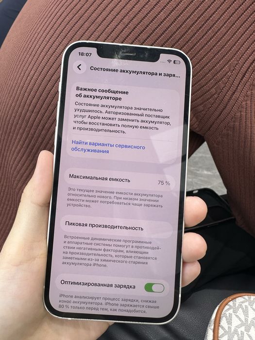 Айфон 12 , 128 гб, 75%