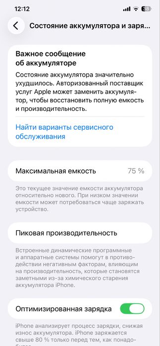 Айфон 11 про макс (256гб)