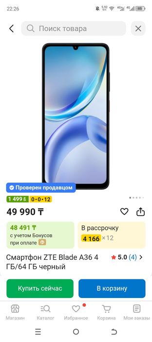 ZTE Blade a36 4/64gb