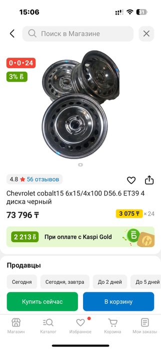 продам диски р15