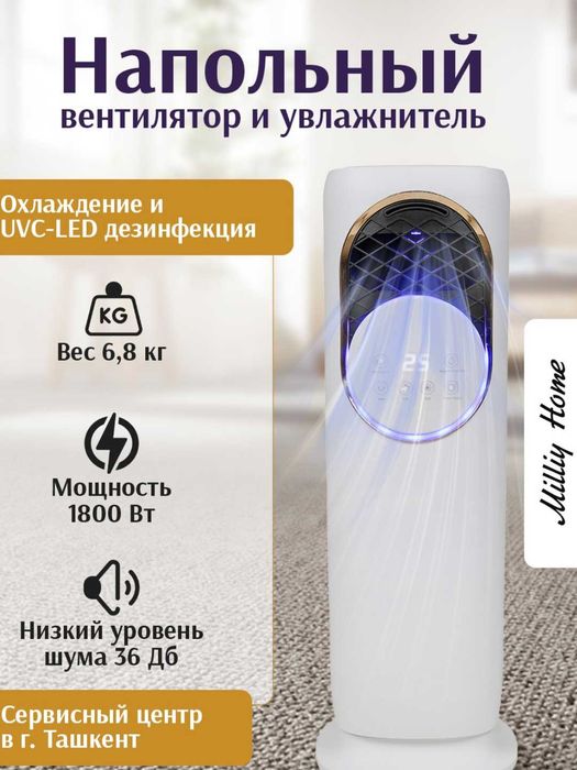 Обогреватель воздуха Ovation, дезинфекция и увлажнение 3in1