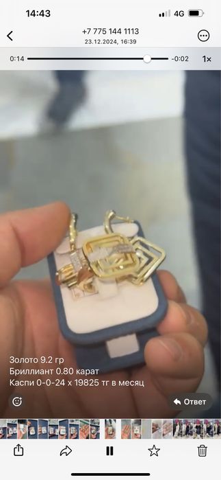 Брилиантовый набор 585 пробы