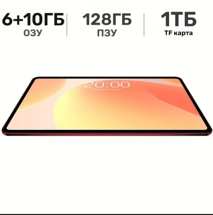 12 дюймовый планшет