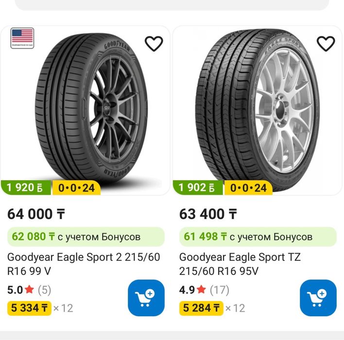 Продам летние шины Goodyear на 16 размер