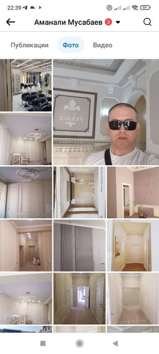 Ремонт квартир master universal