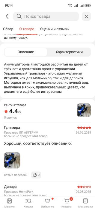 Sport Bike Детский мотоцикл