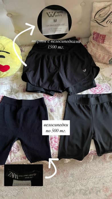 РАСПРОДАЖА вещей от 500 тенге!!! волейбольные штаны GIVOVA новые