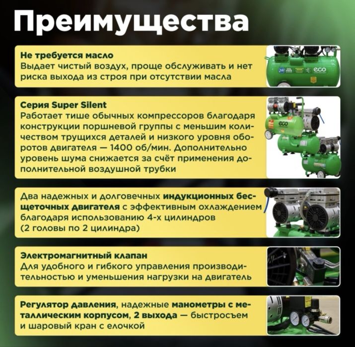 Безмасляный компрессор ECO AE-50-OF1
