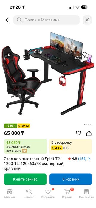 Продам Игровой стол+стул