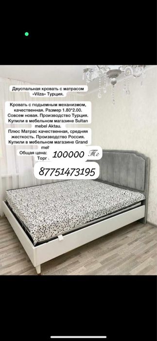 Двуспальная кровать с матрасом