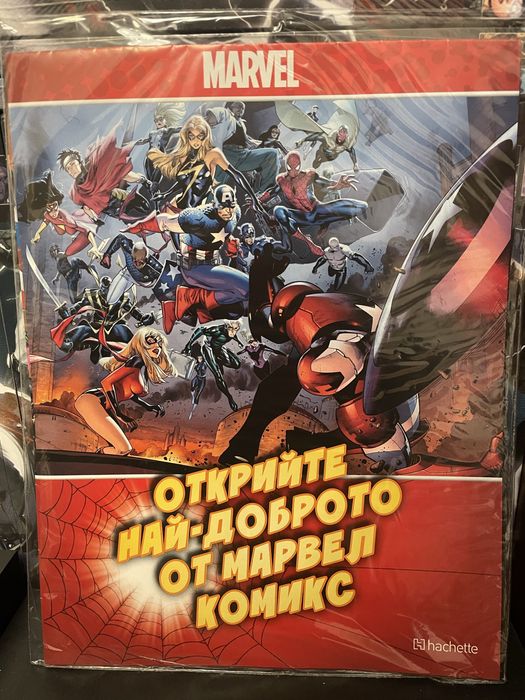 1-120 Върховна колекция графични романи Marvel