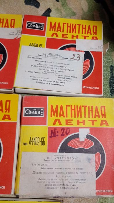 11 бр.магнетофонни ленти/ролки