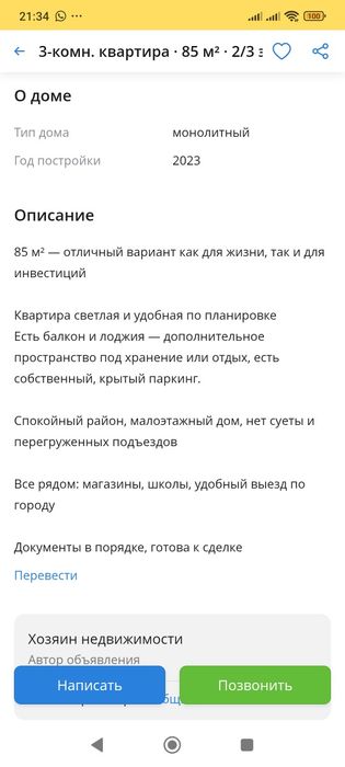 продажа квартиры
